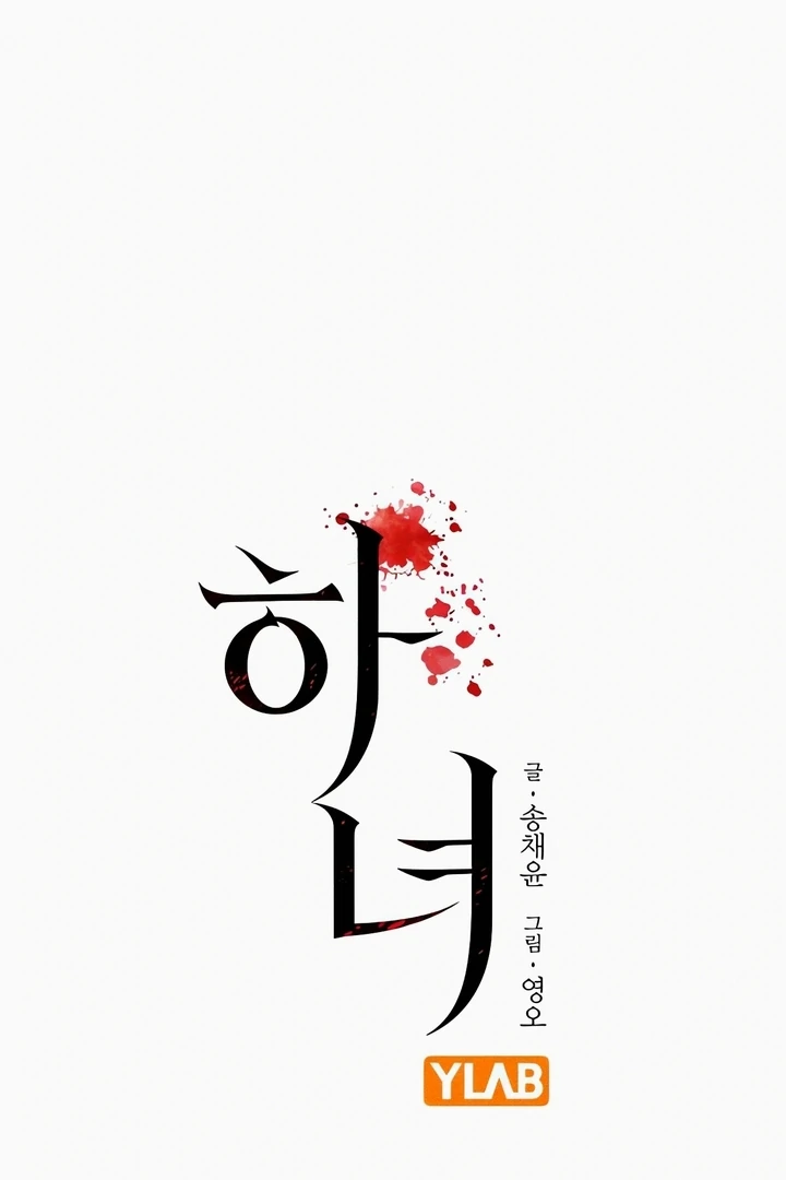 The Maid Chapter 27 - Page 15