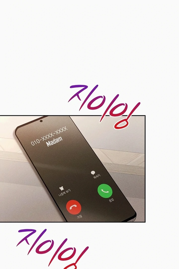 The Maid Chapter 27 - Page 84