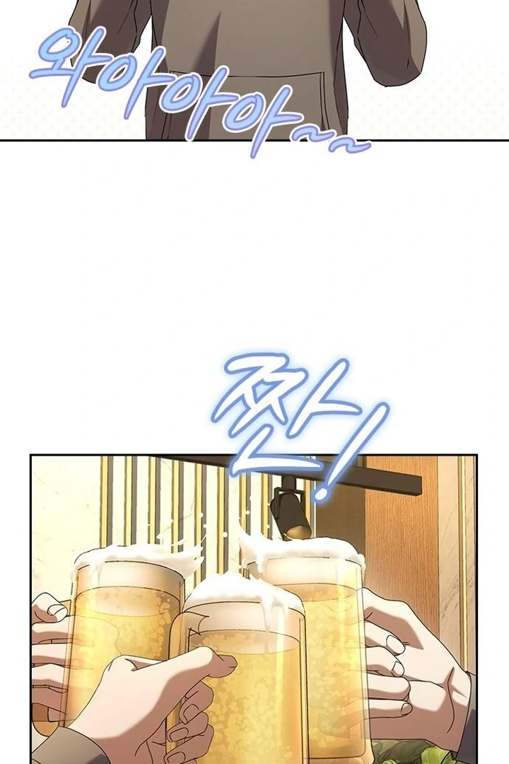 The Maid Chapter 34 - Page 57