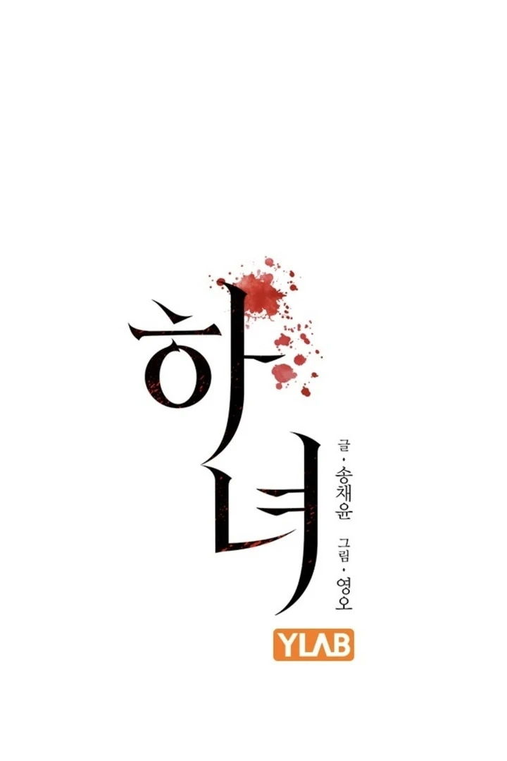 The Maid Chapter 5 - Page 2