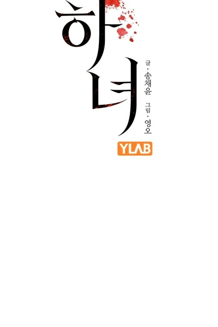 The Maid Chapter 6 - Page 22