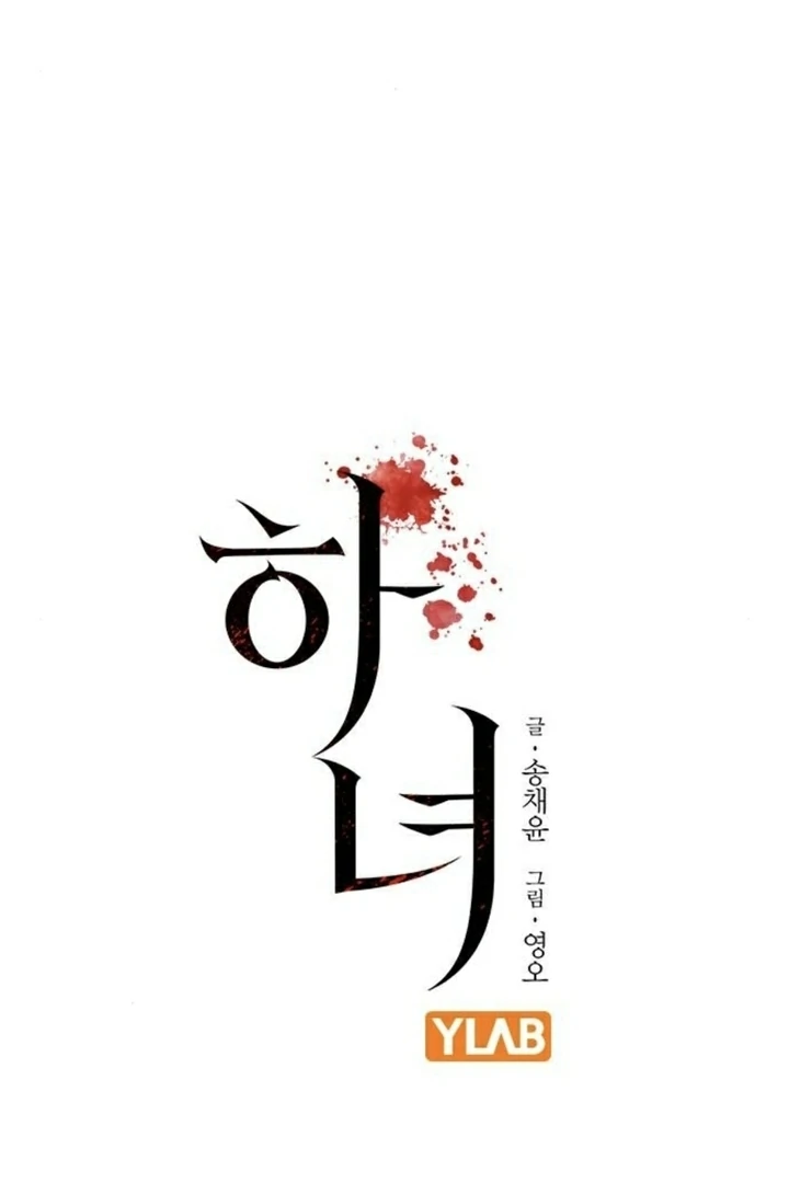 The Maid Chapter 7 - Page 25