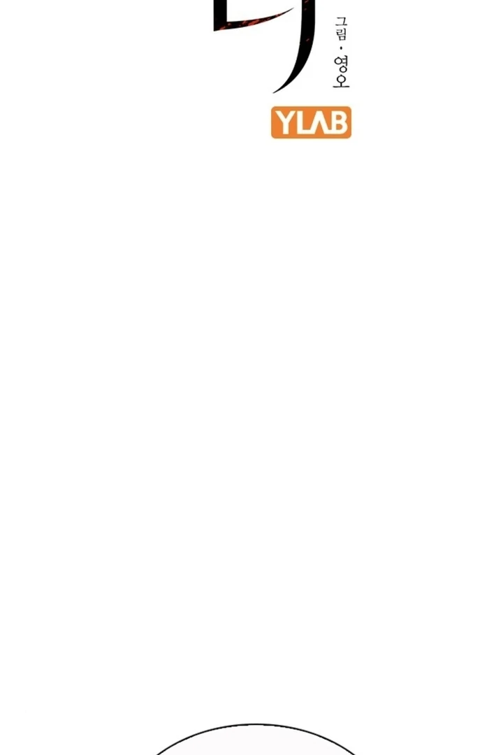 The Maid Chapter 9 - Page 10