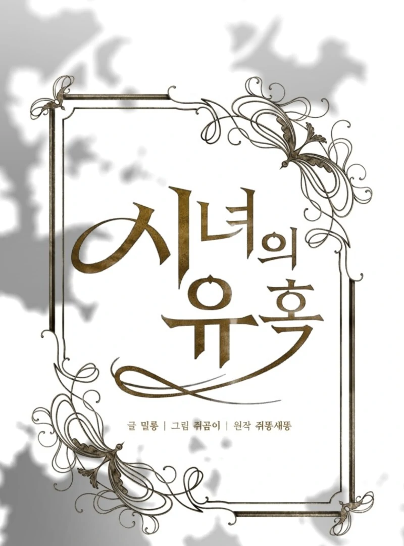 The Maid’s Temptation Chapter 1 - Page 30