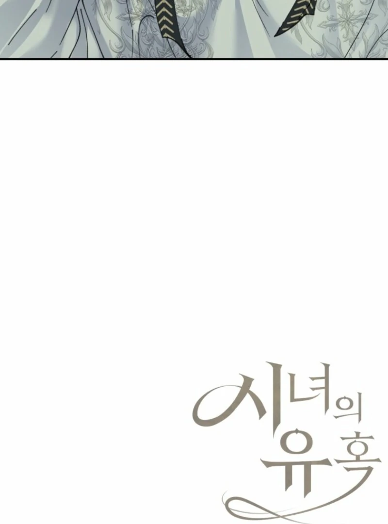 The Maid’s Temptation Chapter 2 - Page 105