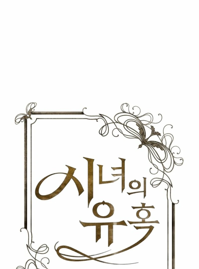 The Maid’s Temptation Chapter 2 - Page 3