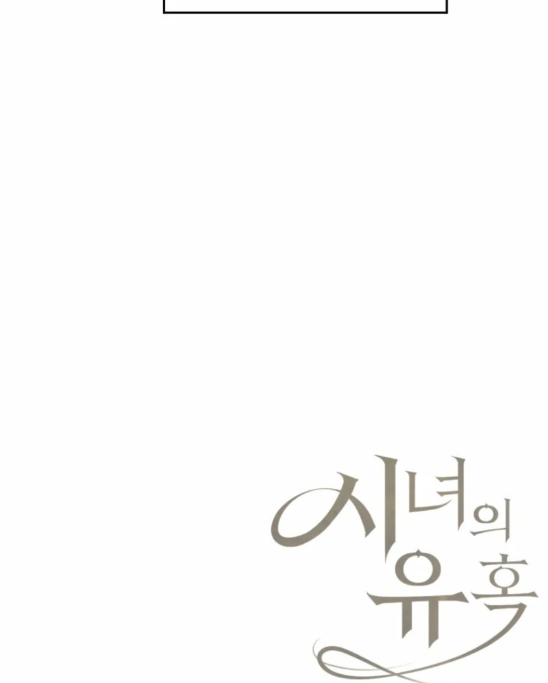 The Maid’s Temptation Chapter 4 - Page 112