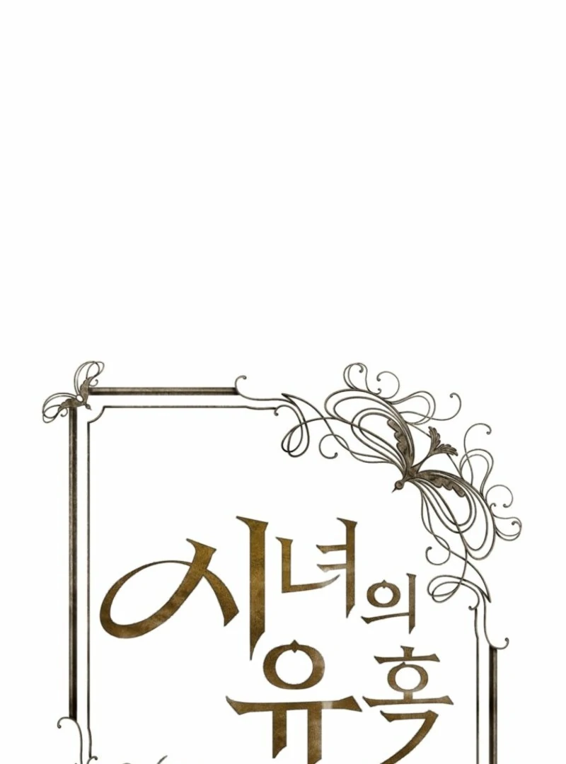 The Maid’s Temptation Chapter 4 - Page 46