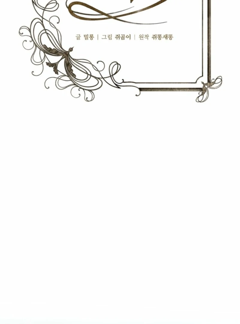 The Maid’s Temptation Chapter 4 - Page 47