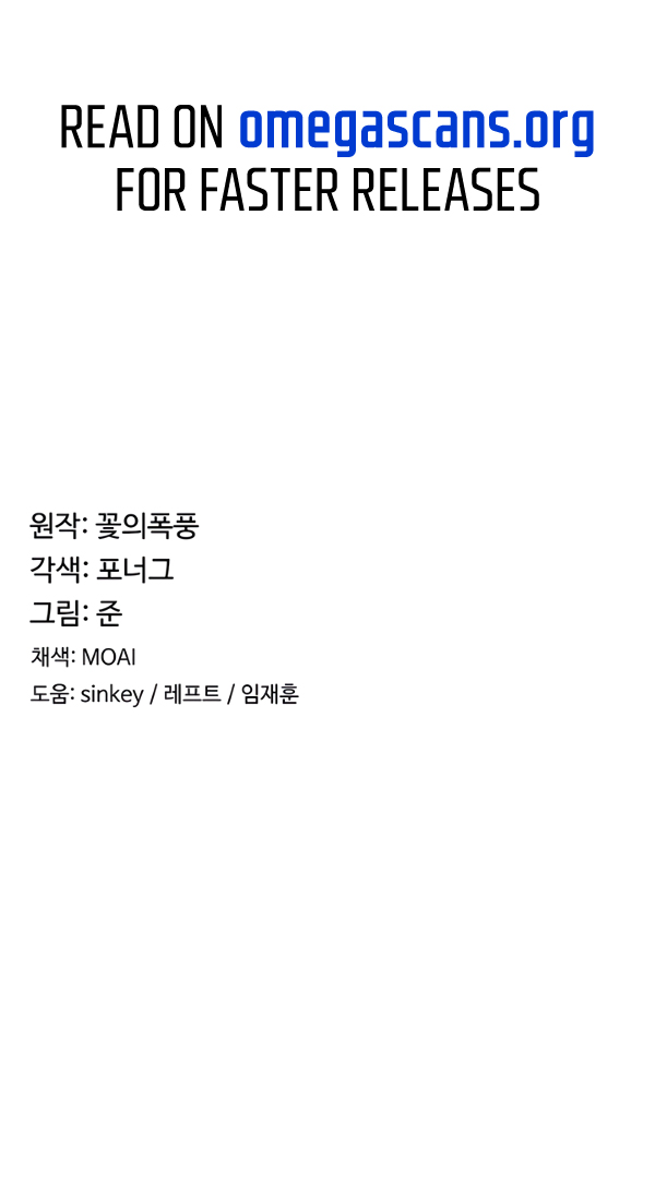 The Main Character Is the Villain Chapter 1 - Page 13