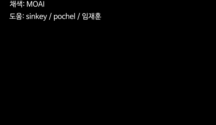 The Main Character Is the Villain Chapter 11 - Page 9