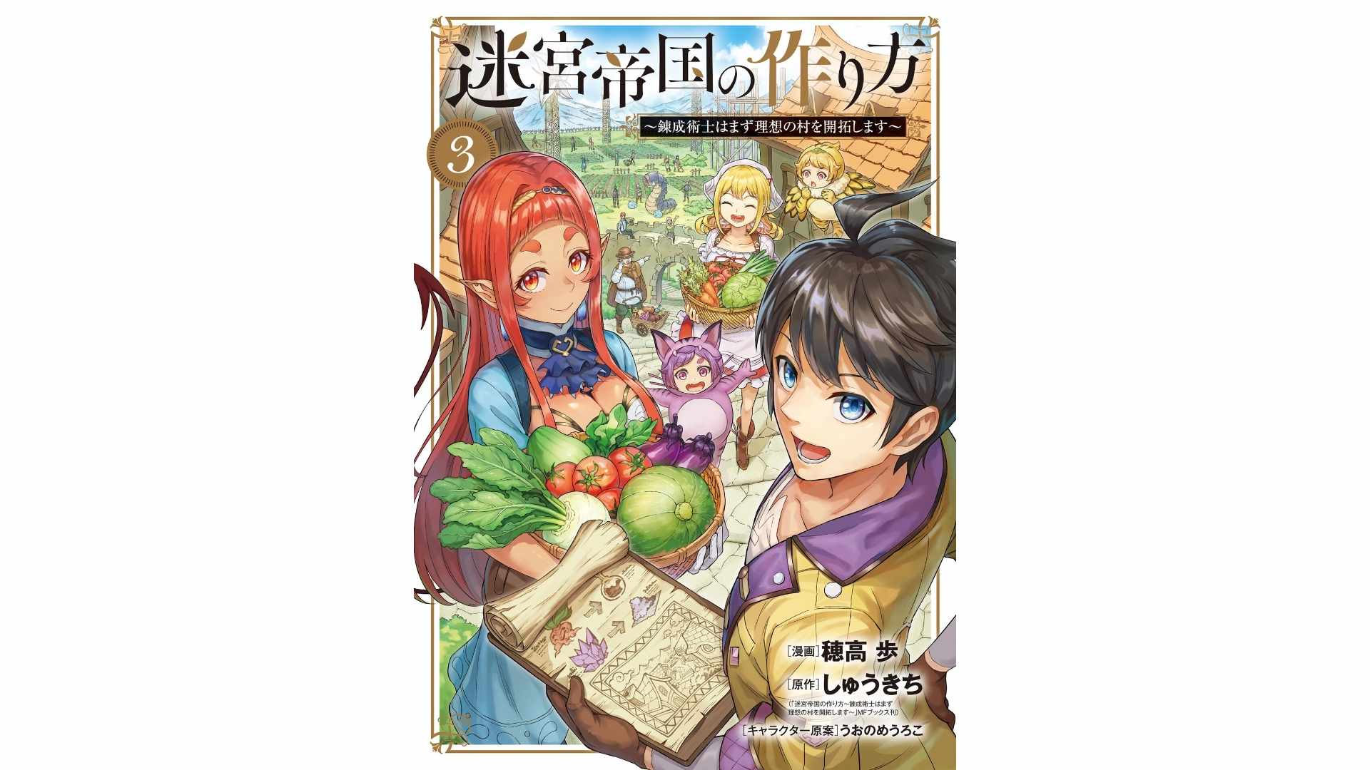 The Making of a Labyrinthine Empire Chapter 11 - Page 2