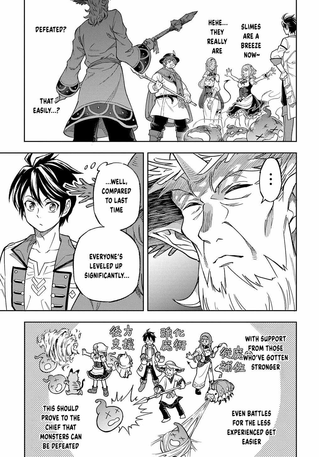 The Making of a Labyrinthine Empire Chapter 11 - Page 33