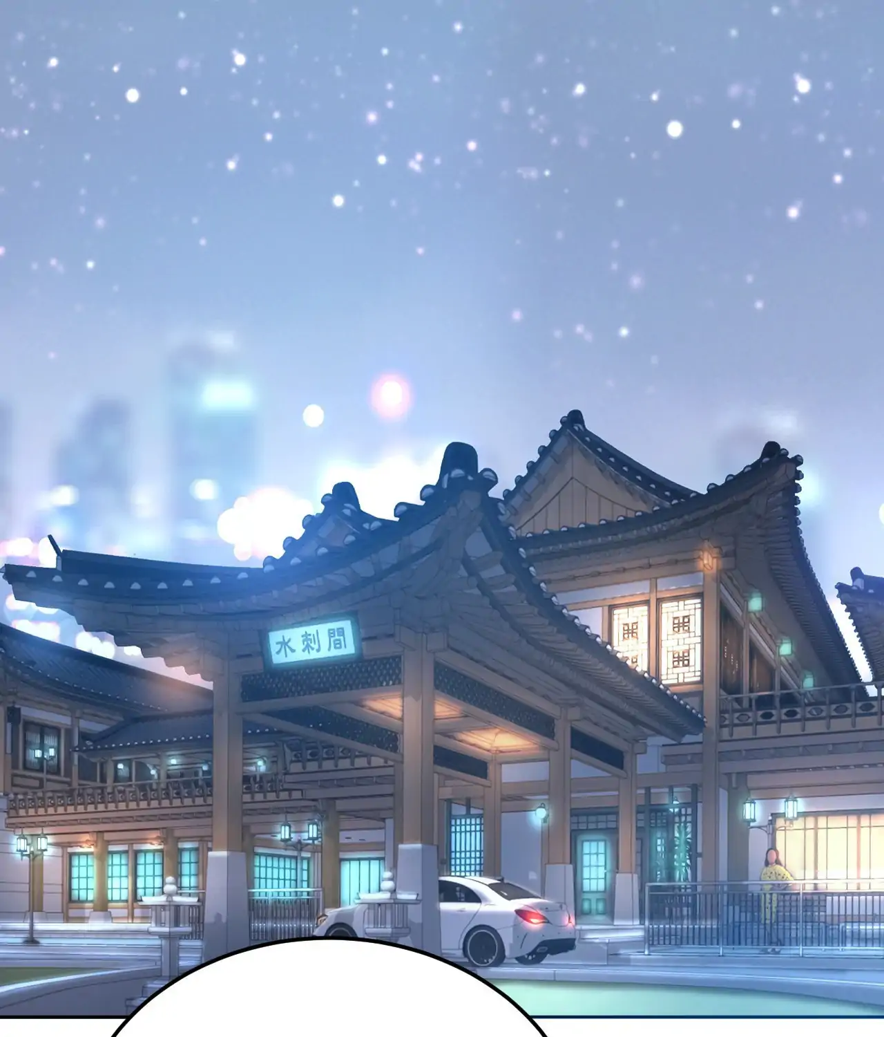 The Man in My Dreams Chapter 20 - Page 51