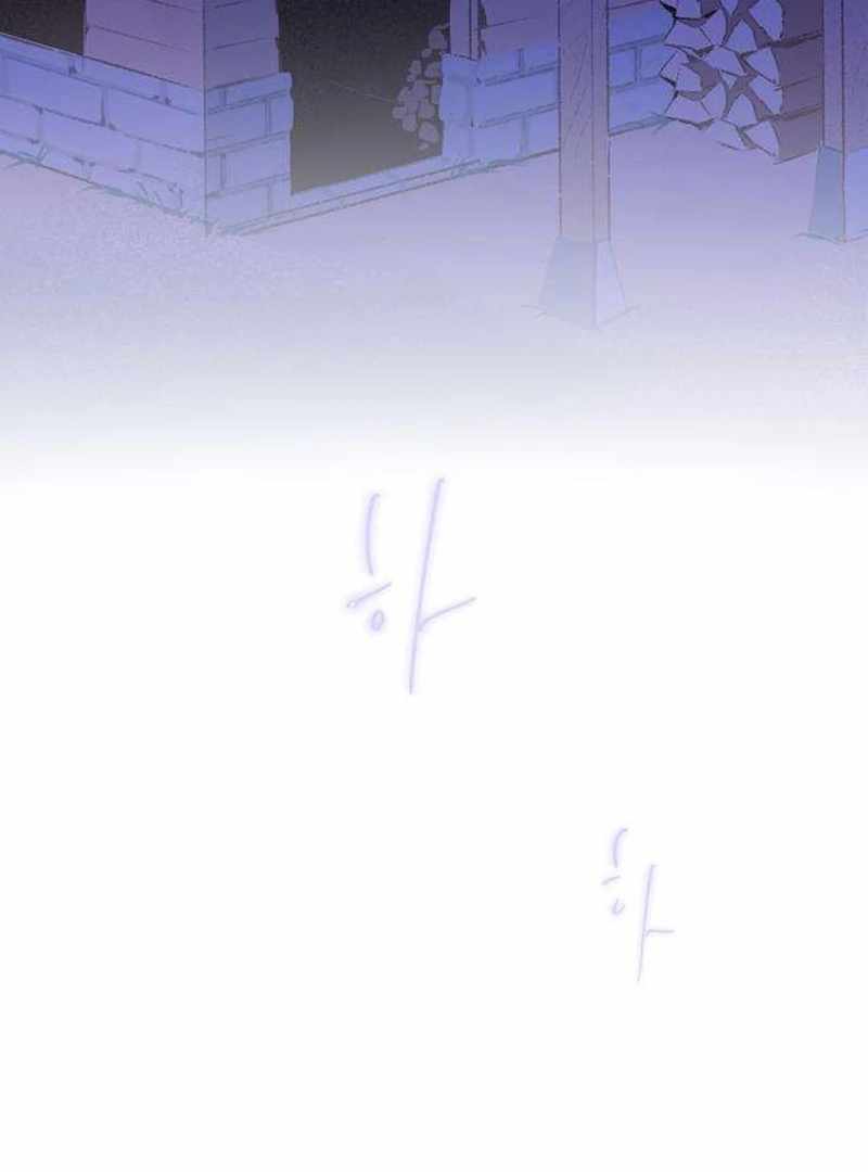 The Masked Revolution is Just for Your Sake Chapter 4 - Page 162