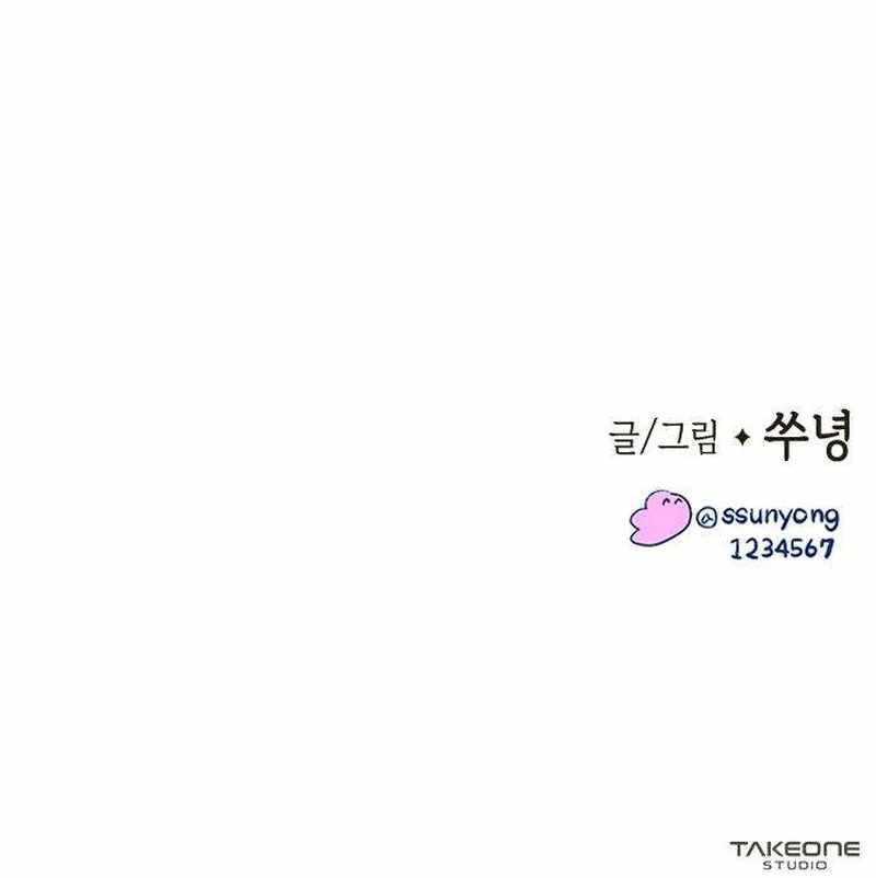 The Masked Revolution is Just for Your Sake Chapter 5 - Page 251