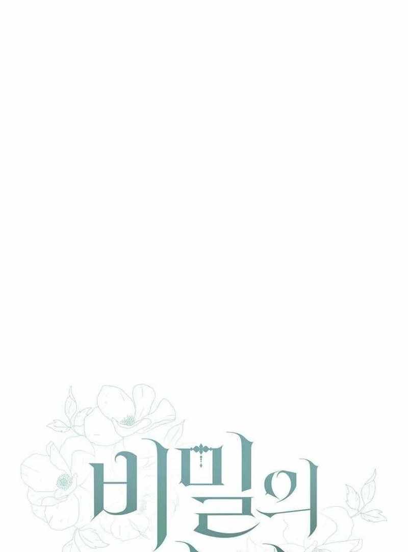 The Masked Revolution is Just for Your Sake Chapter 5 - Page 29