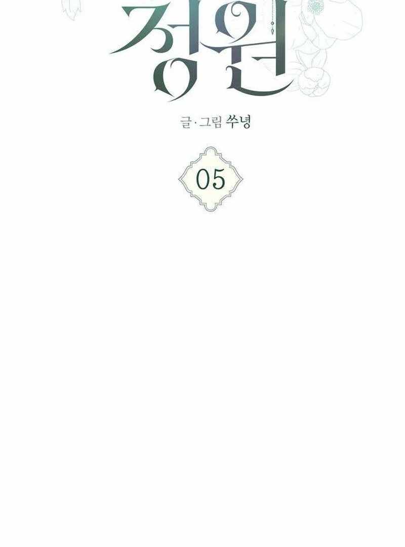 The Masked Revolution is Just for Your Sake Chapter 5 - Page 30