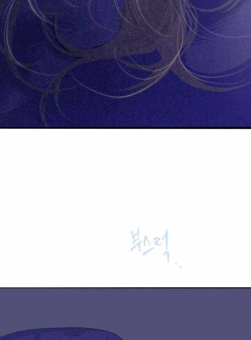 The Masked Revolution is Just for Your Sake Chapter 6 - Page 6