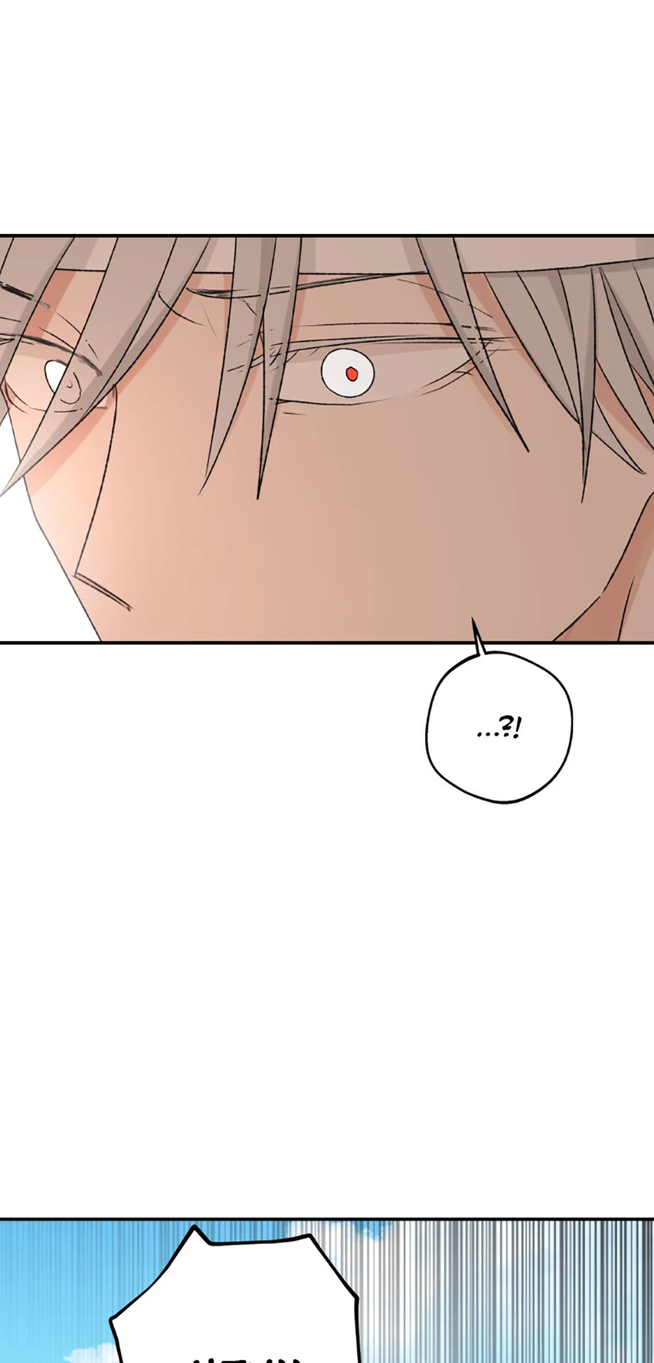 The Mating of Elves Chapter 33 - Page 15