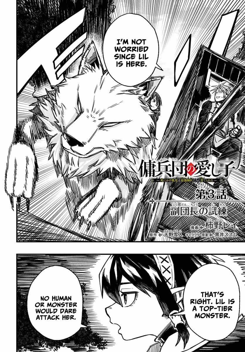 The Mercenary Group’s Beloved Child: The Orphan on the Brink of Death is Raised by the Mightiest Masters Chapter 3.1 - Page 2