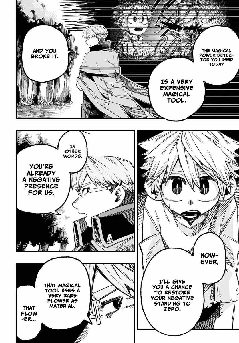 The Mercenary Group’s Beloved Child: The Orphan on the Brink of Death is Raised by the Mightiest Masters Chapter 3.1 - Page 16