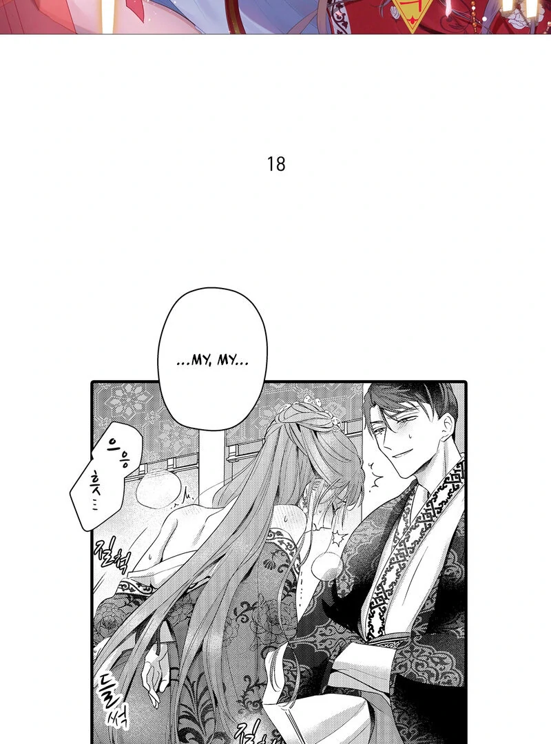 The Merciless Emperor’s Pet Consort Chapter 18 - Page 2