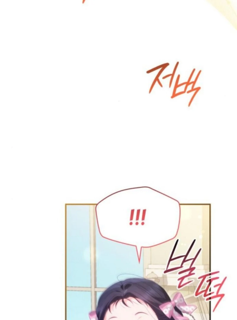 The Monster Knight Wants Parental Leave Chapter 48 - Page 23