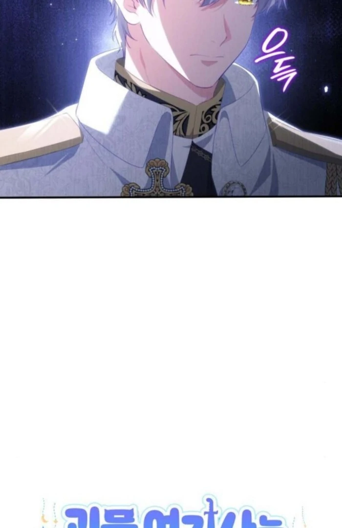 The Monster Knight Wants Parental Leave Chapter 51 - Page 32