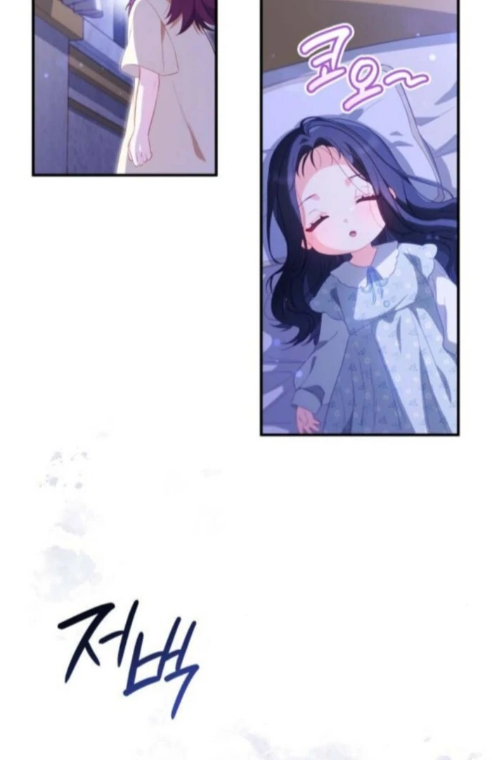 The Monster Knight Wants Parental Leave Chapter 51 - Page 44