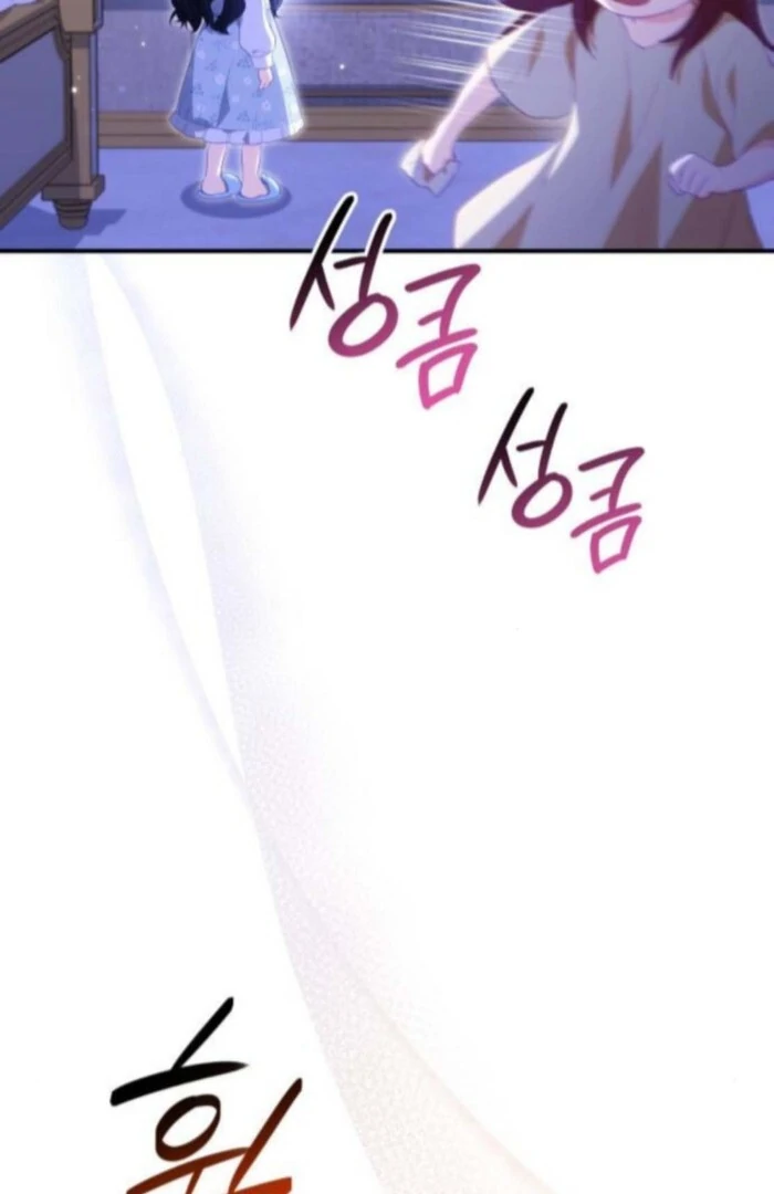 The Monster Knight Wants Parental Leave Chapter 51 - Page 51