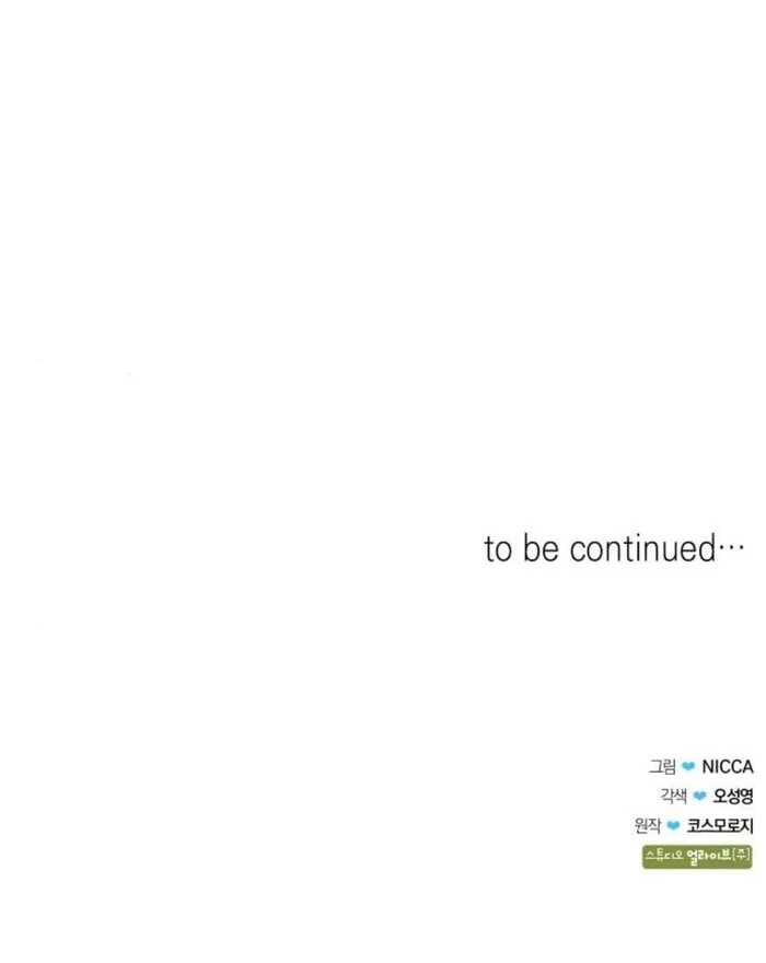 The Monster Knight Wants Parental Leave Chapter 51 - Page 97