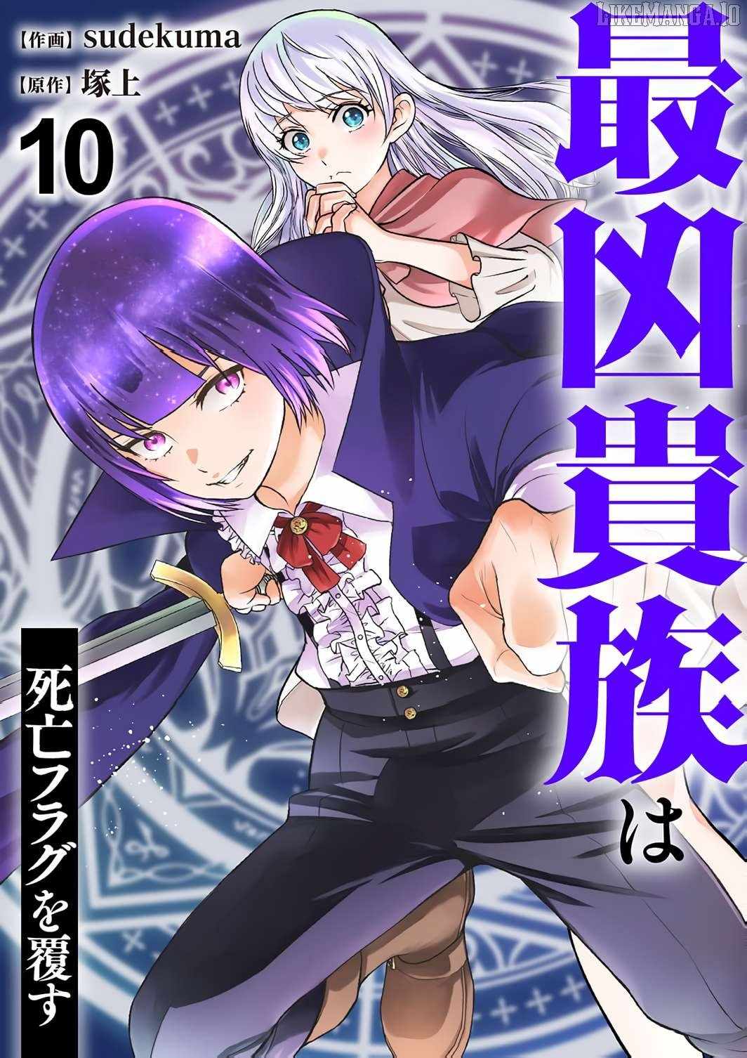 The Most Evil Noble Overturns the Death Flag Chapter 10 - Page 2