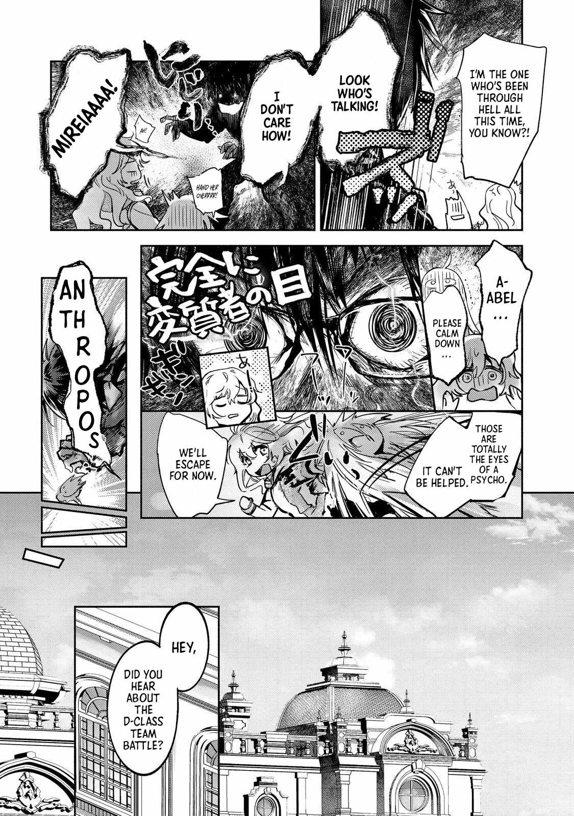 The Most Powerful Mage with Zero Magic Power: I Told You Your Magic Theory was Wrong, Didn’t I? Chapter 20 - Page 11