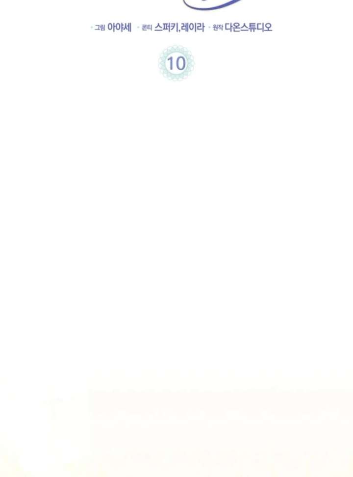 The Nanny Contract of the Black-Hearted Villain Chapter 10 - Page 3