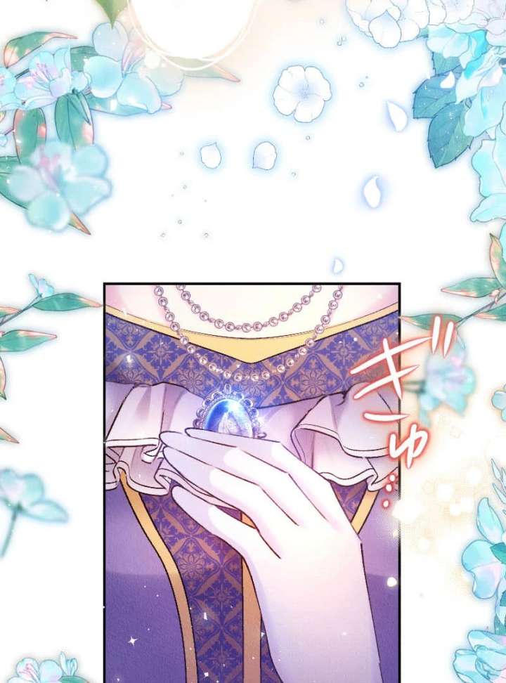 The Neglected Noble Lady Became the Beloved Caretaker of the Imperial Family Chapter 20 - Page 121