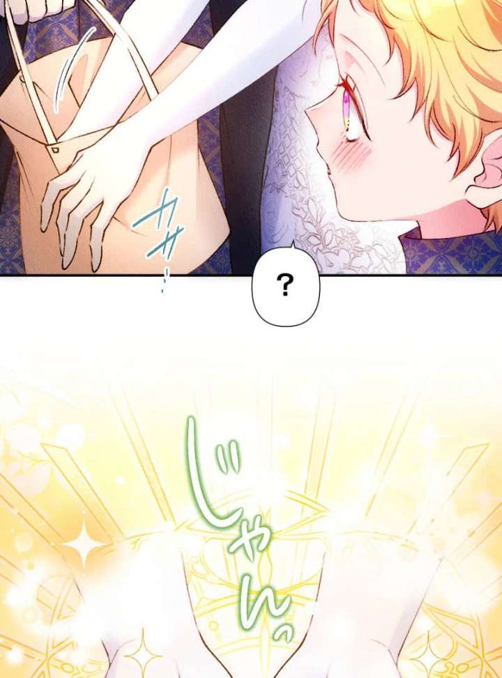 The Neglected Noble Lady Became the Beloved Caretaker of the Imperial Family Chapter 20 - Page 85