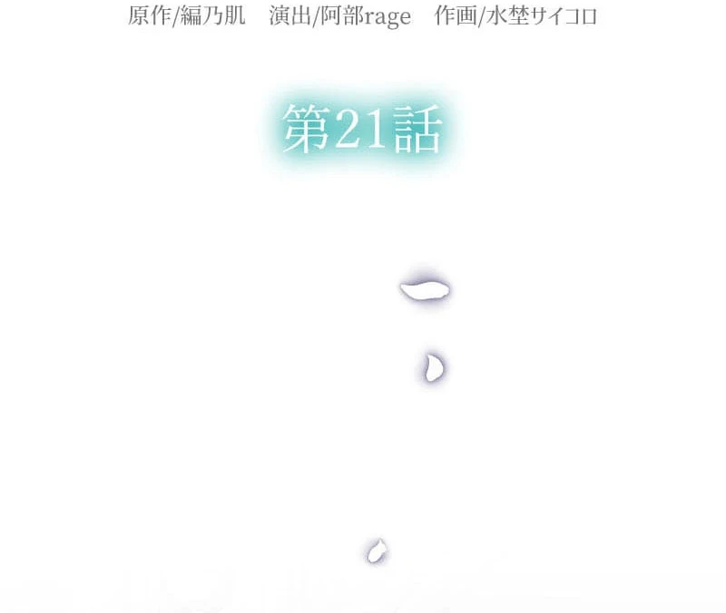 The Neglected Noble Lady Became the Beloved Caretaker of the Imperial Family Chapter 21 - Page 37