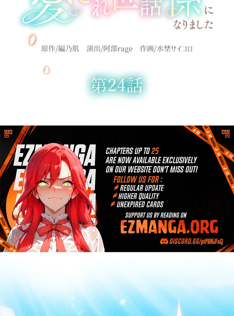 The Neglected Noble Lady Became the Beloved Caretaker of the Imperial Family Chapter 24 - Page 43