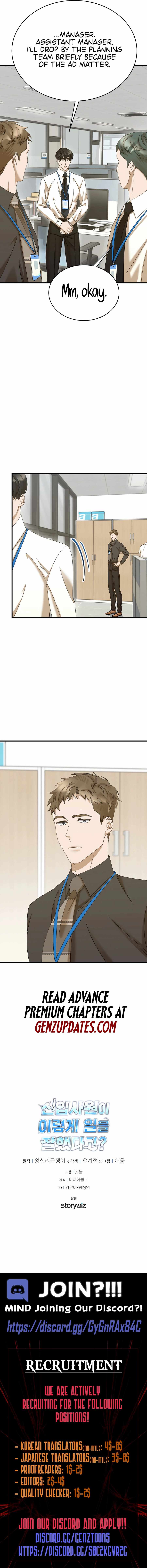 The New Employee is Incredible? Chapter 42 - Page 14