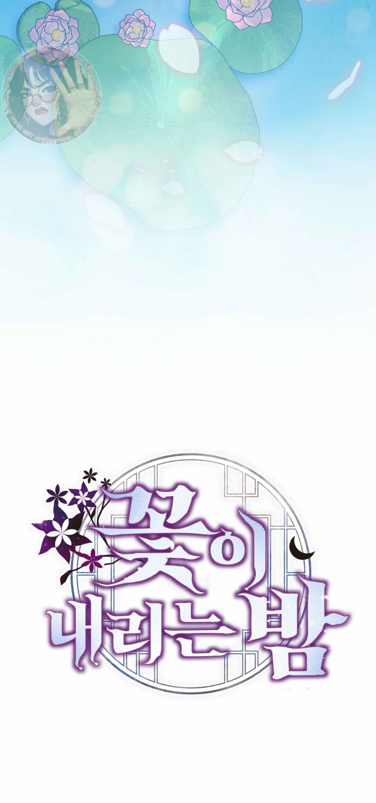 The Night When Flowers Fall Chapter 0 - Page 36