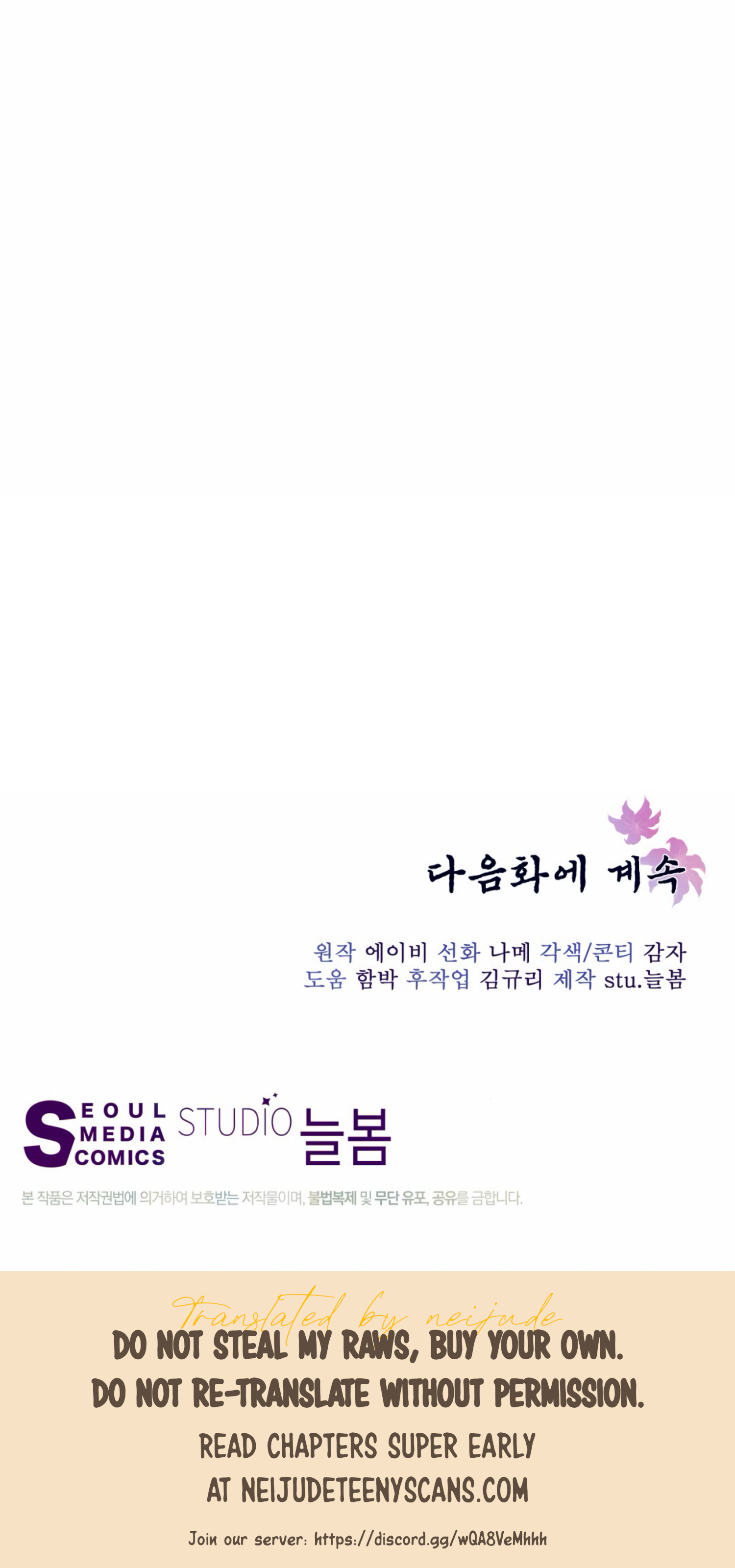 The Night When Flowers Fall Chapter 0 - Page 37