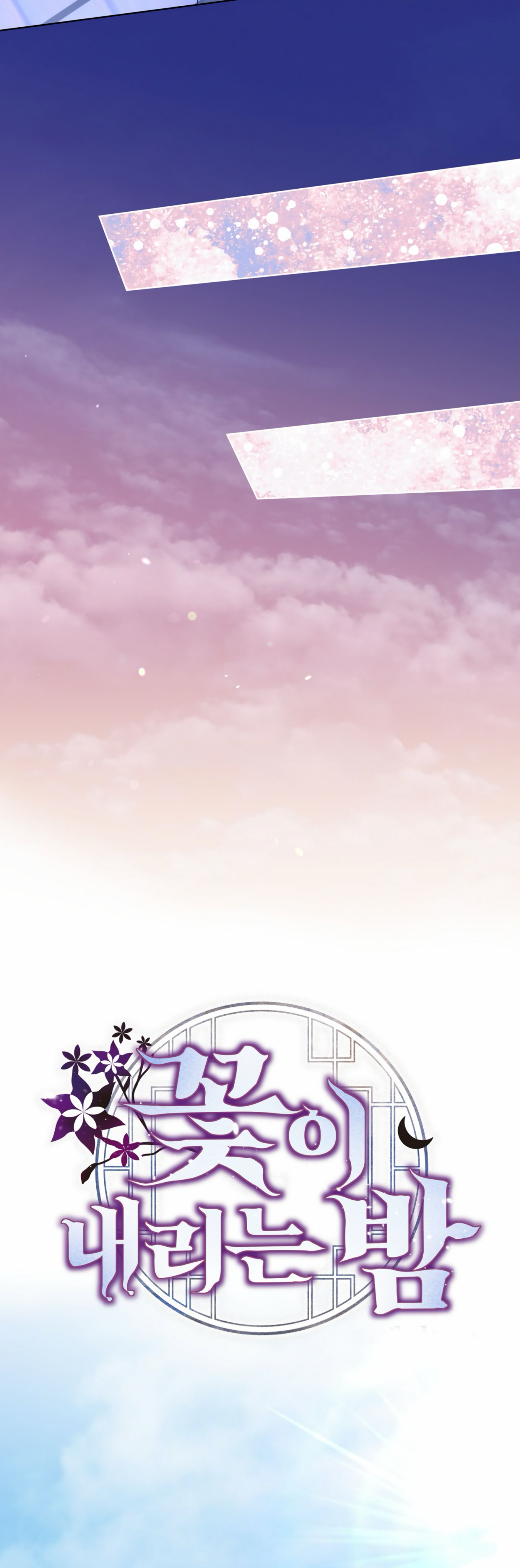 The Night When Flowers Fall Chapter 1 - Page 9