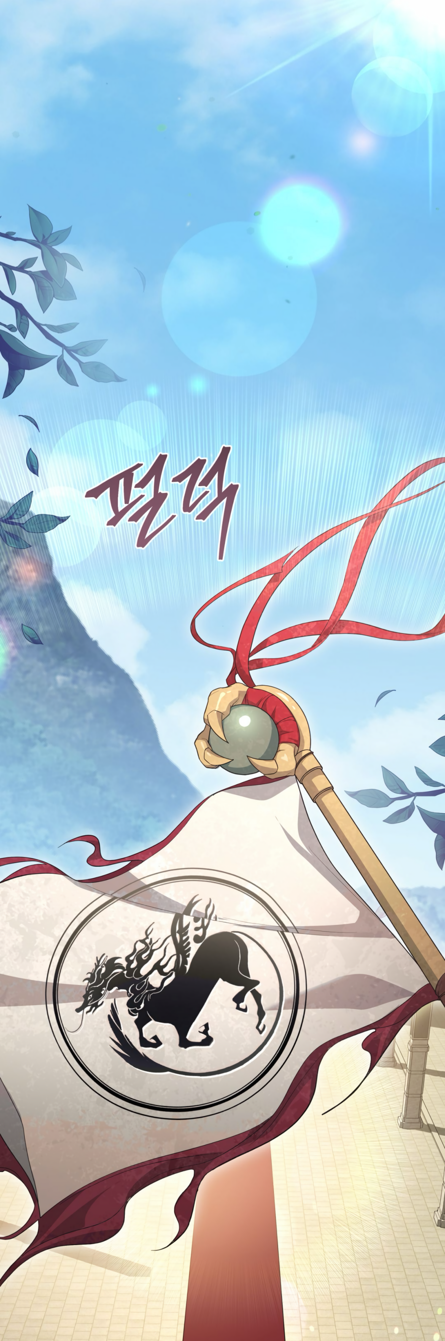 The Night When Flowers Fall Chapter 1 - Page 10