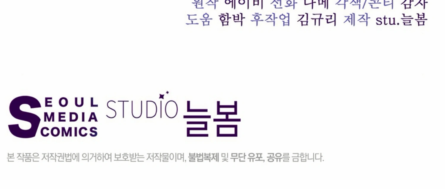 The Night When Flowers Fall Chapter 10 - Page 223