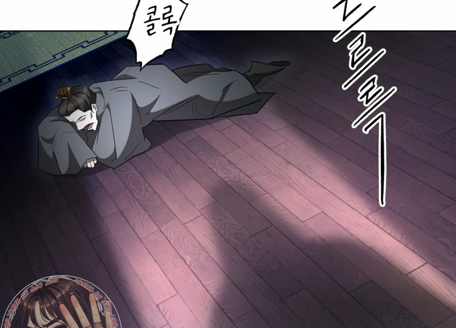 The Night When Flowers Fall Chapter 11 - Page 32