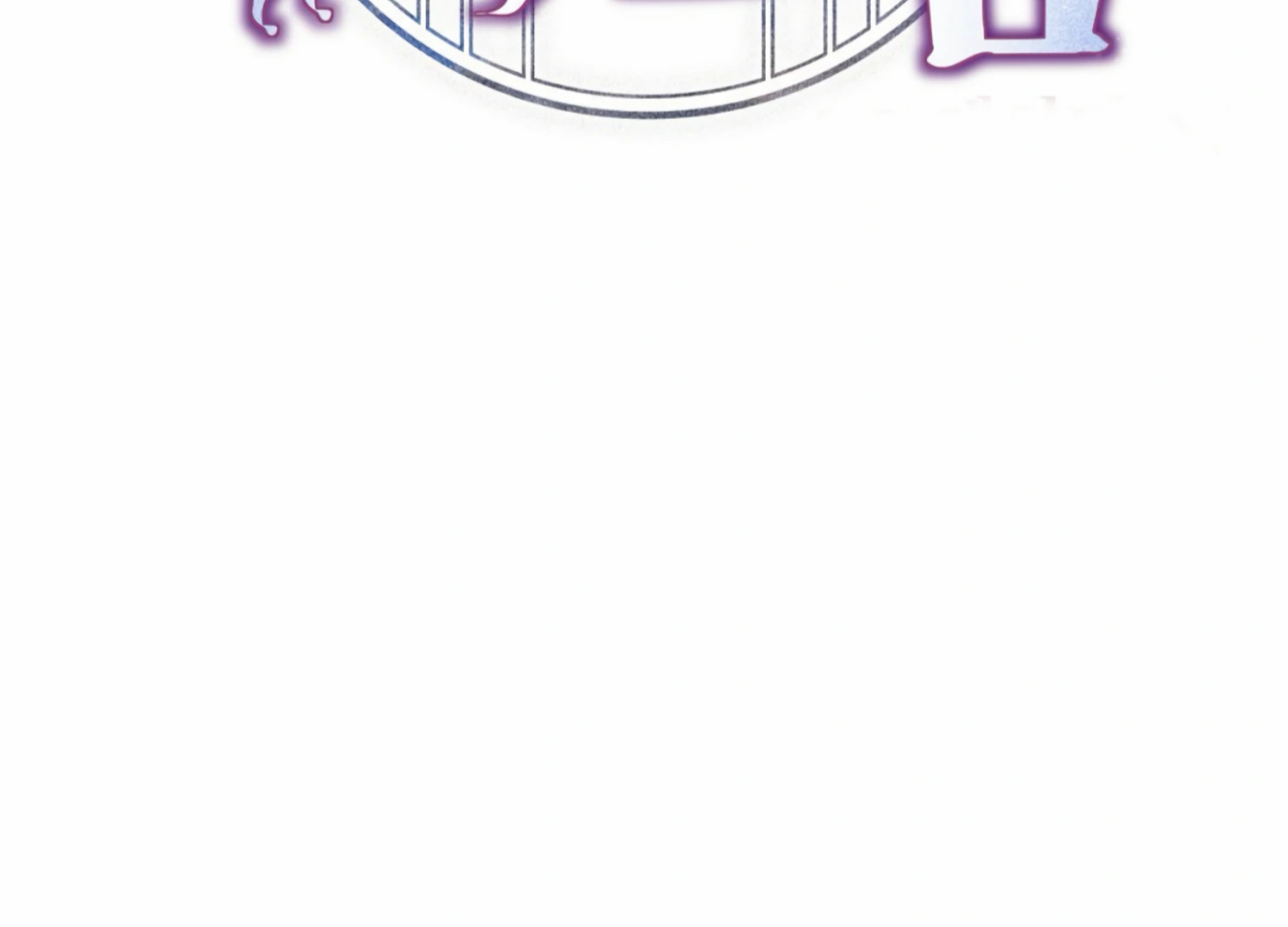 The Night When Flowers Fall Chapter 11 - Page 98