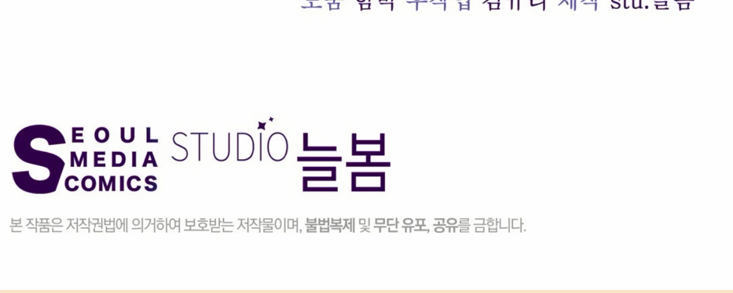 The Night When Flowers Fall Chapter 12 - Page 152