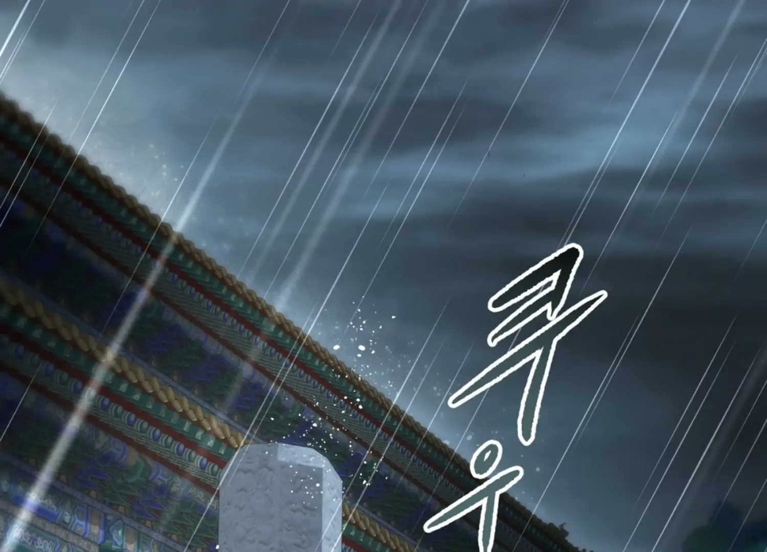 The Night When Flowers Fall Chapter 12 - Page 4