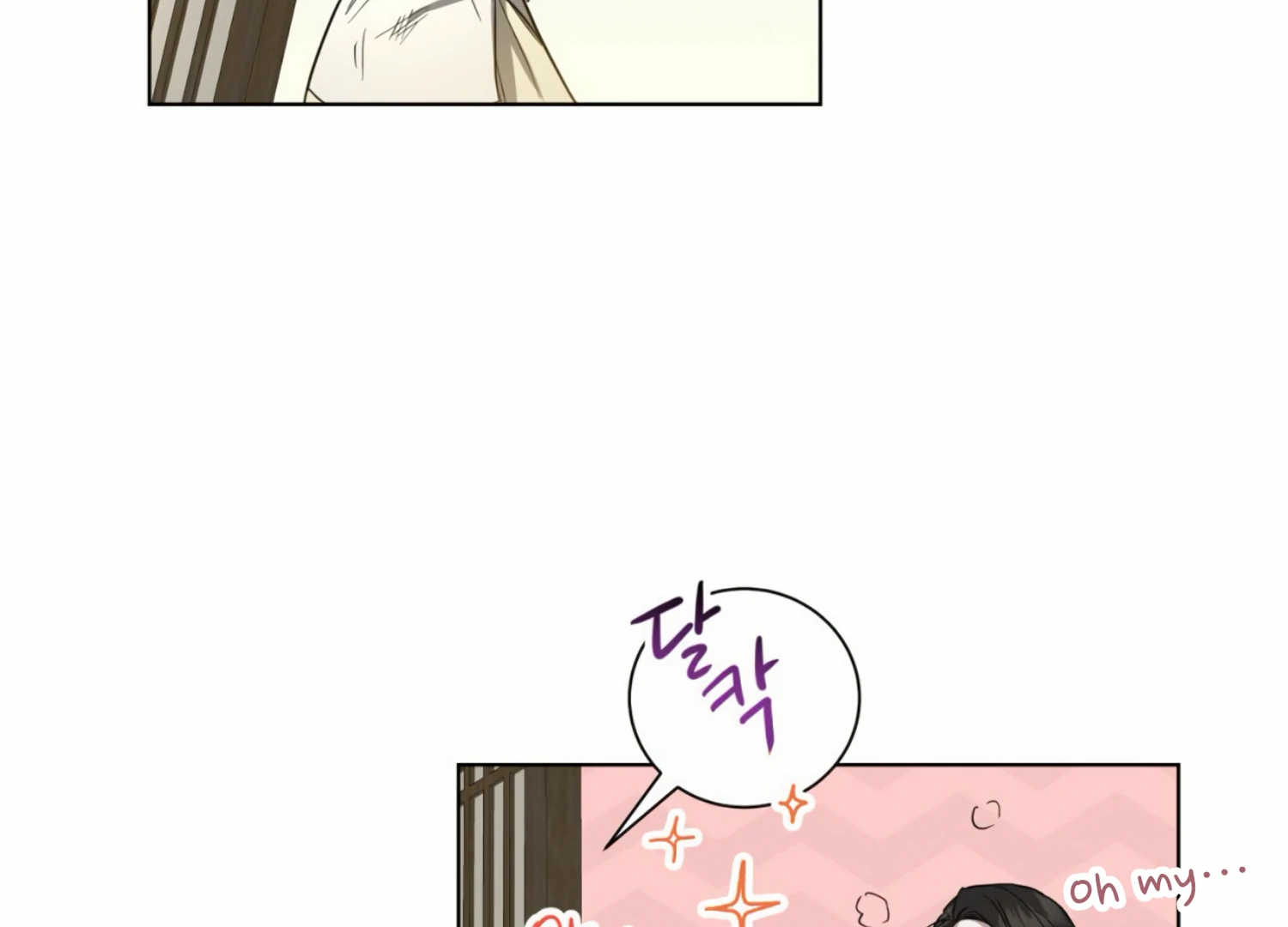 The Night When Flowers Fall Chapter 12 - Page 73